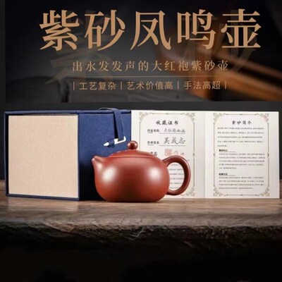 凤鸣紫砂大红袍西施壶 半手工吴成志泡茶壶单R人功夫茶具家用中式