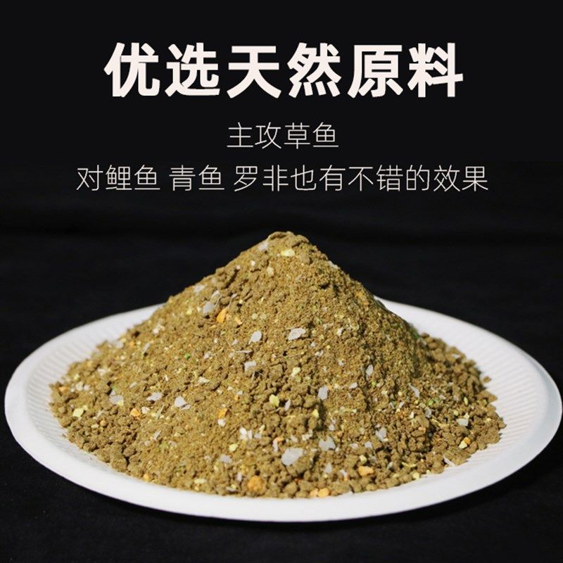 易草鱼饵料黑e坑草鱼饵打浮草鱼散炮青草鳊鲤鲫罗非野钓水库打窝,户外/登山/野营/旅行用品,台钓饵,淘宝优惠券,粉丝福利购,淘宝优惠卷