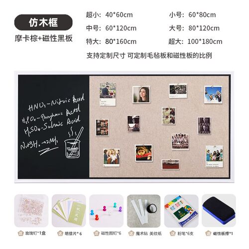 顺丰包邮磁性黑板毛毡板组合照片墙贴留I言白板展示背景板ins装饰