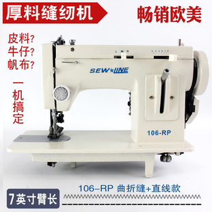 皮革 直S线 帆布等 曲折缝 不同臂长可 沙发翻新 厚料家用缝纫机