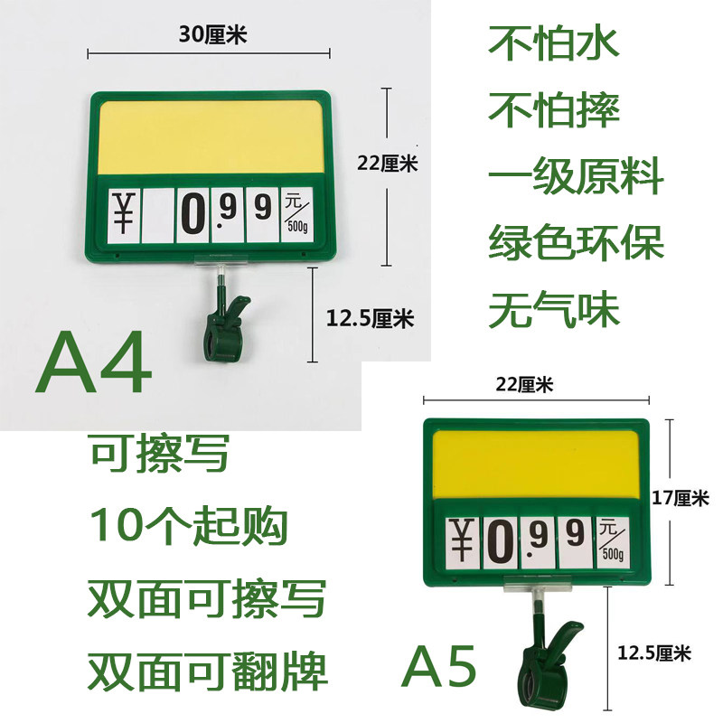 超市水果蔬菜海鲜l价格牌挂式挂钩夹子防水A4展示牌吊牌商品标价