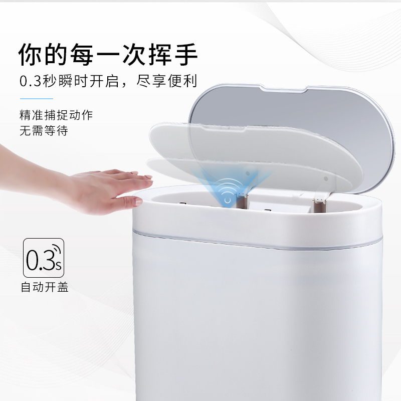 智能感应垃圾桶家用厕所夹缝卫生间自动电动浴室有带X盖防水纸篓