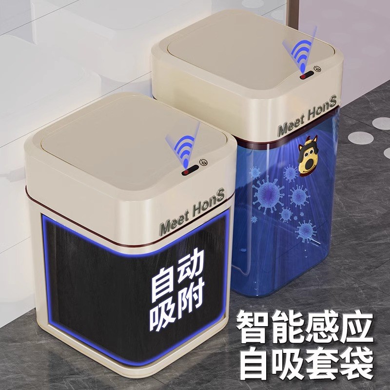 智能垃圾桶家用客l厅感应式厕所卫生间自动打包套袋吸附换袋大容