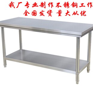 不锈钢立架调料架层架工作台配y套上层收纳置物打荷台商用加厚包