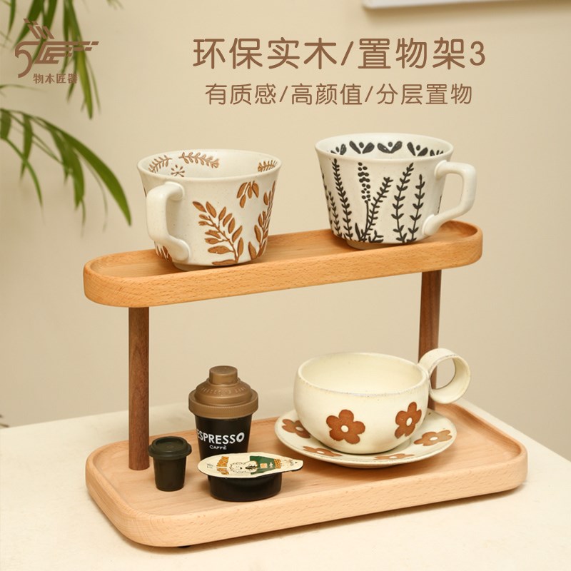 木质实木榉木桌上桌面置物架咖啡茶具H茶杯香水杯子多层高级架子