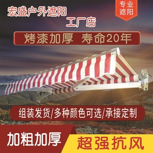 户外雨棚蓬伸式遮阳雨棚蓬铝合金加粗加厚手摇棚蓬X曲臂支架配件