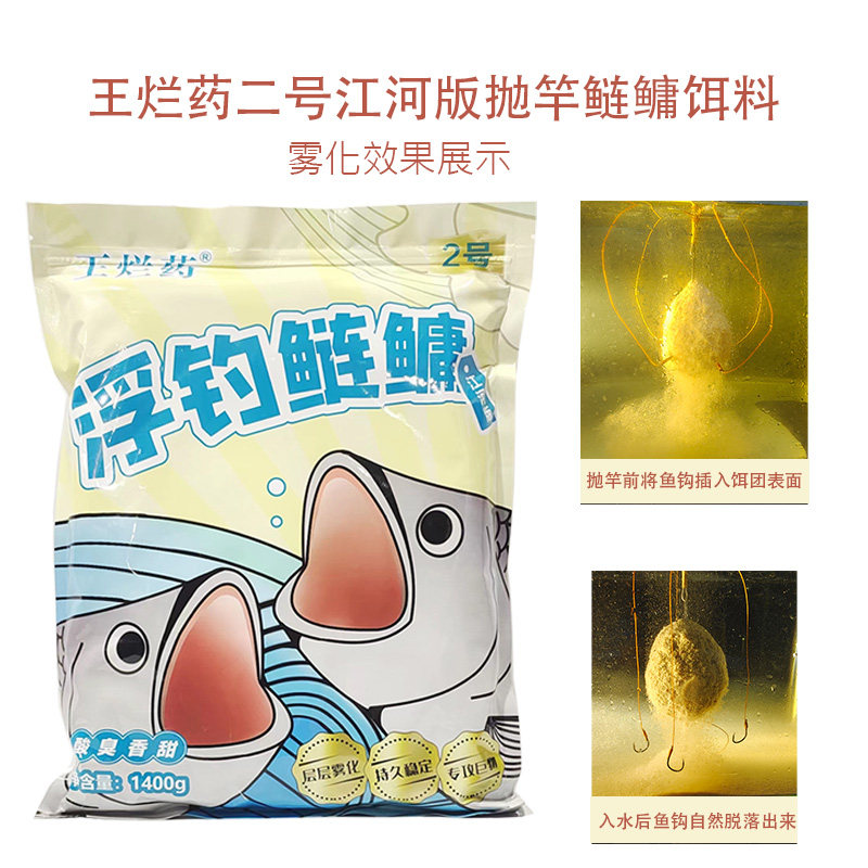 王烂二号江c河版鲢鳙饵料抛竿野钓大头胖头鱼花鲢爆炸钩水怪钓笼,户外/登山/野营/旅行用品,台钓饵,淘宝优惠券,粉丝福利购,淘宝优惠卷