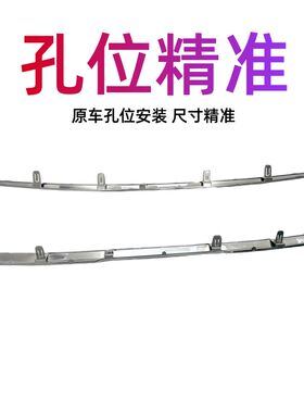 适用14-23款奇骏前后保险杠亮条护G杠镀铬饰条装饰条防撞条电镀条