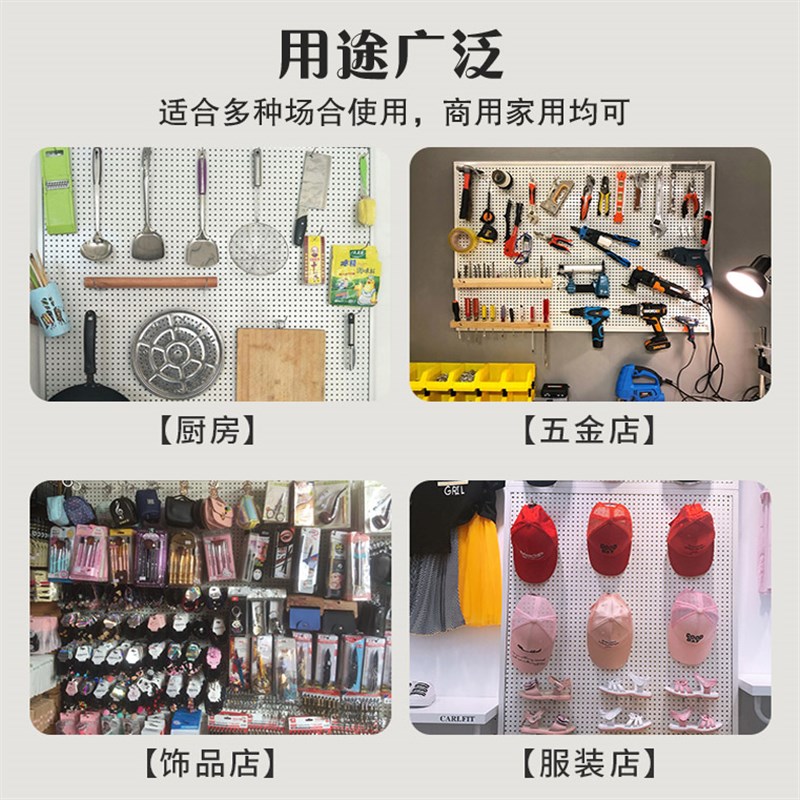 洞洞板铁艺多孔板圆孔挂网铁板上墙展示架子五金R工具厨房收纳货