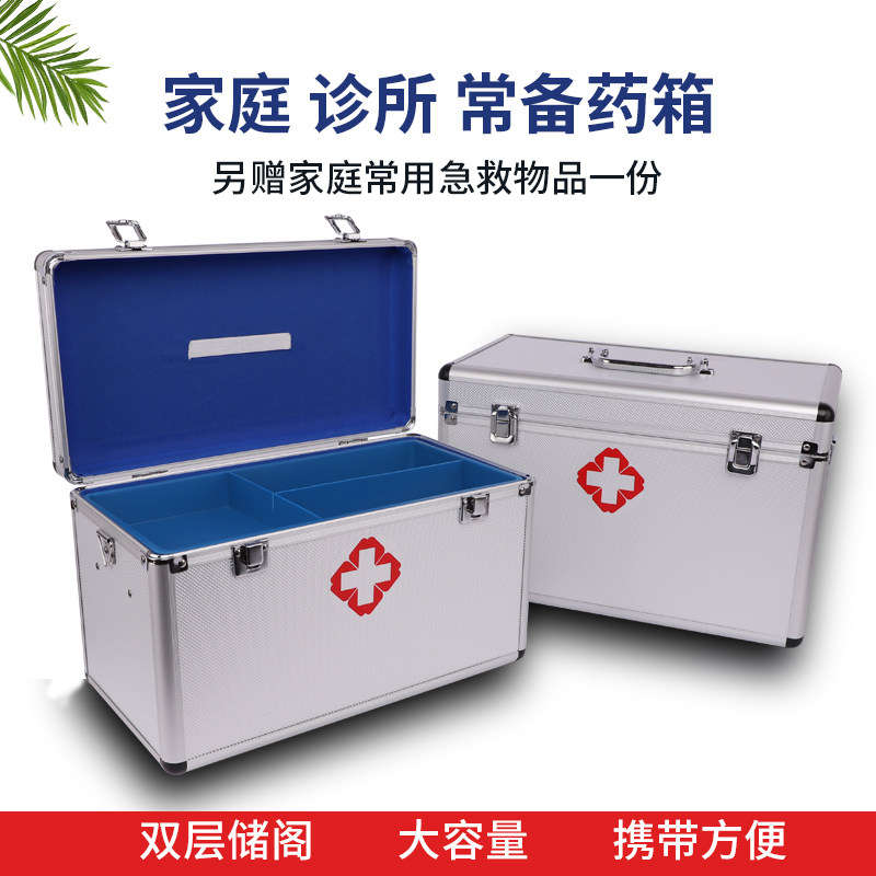 家庭家用大小号铝合金医药箱多层医疗出诊箱急R救薬箱药品收纳便