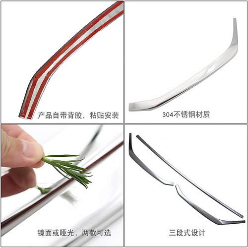 适用于赛那格瑞维l亚前杠饰条防撞装饰亮片塞纳改装防刮专用保护