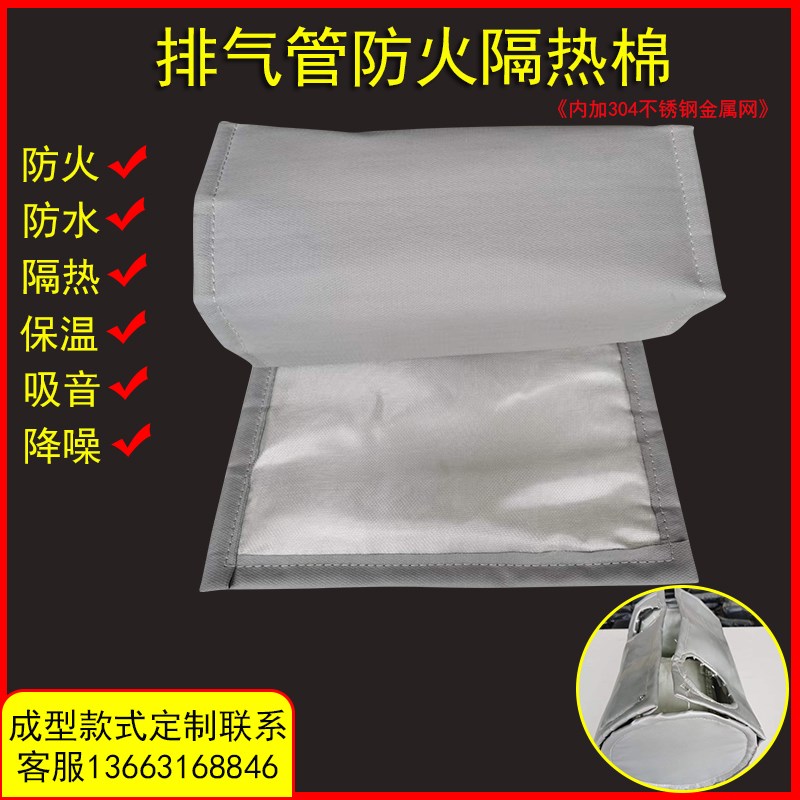 防火隔热棉c消声器罩增压机挖掘机排气管耐高温保温加厚防火棉衣