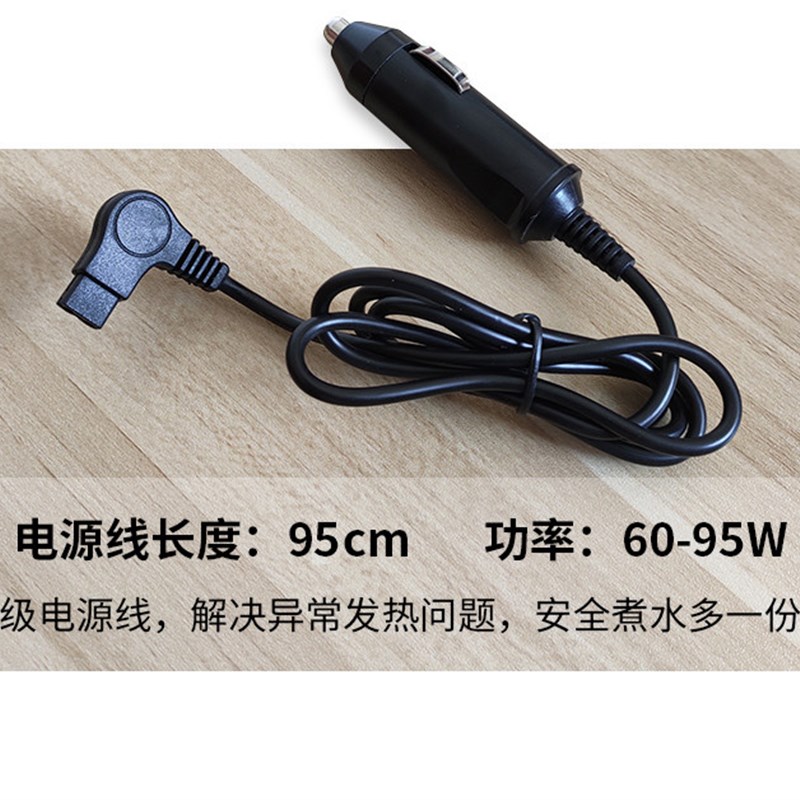 车载烧水壶电源线12V24V点烟器线电G热水杯充电器汽车用热水器配
