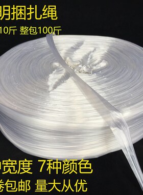 白色透明塑料绳红打包绳子捆扎绳玻E璃撕裂绳捆绑纤维草绳封包装