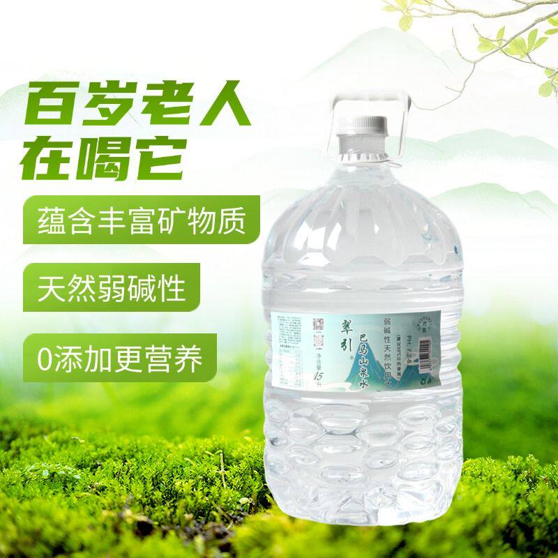 翠引巴马矿泉水大桶天然弱碱性富硒桶装水家用泡茶饮用水