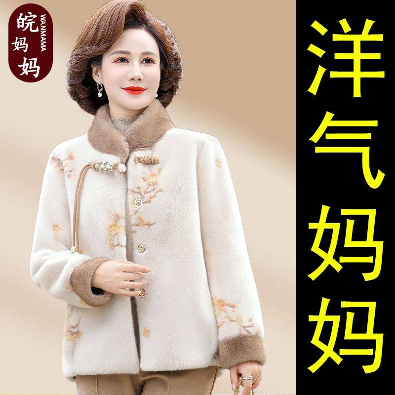 妈妈装秋冬季新国风水貂绒毛呢外套40到50岁中老年女装洋气上衣服,女装/女士精品,时尚套装,淘宝优惠券,粉丝福利购,淘宝优惠卷