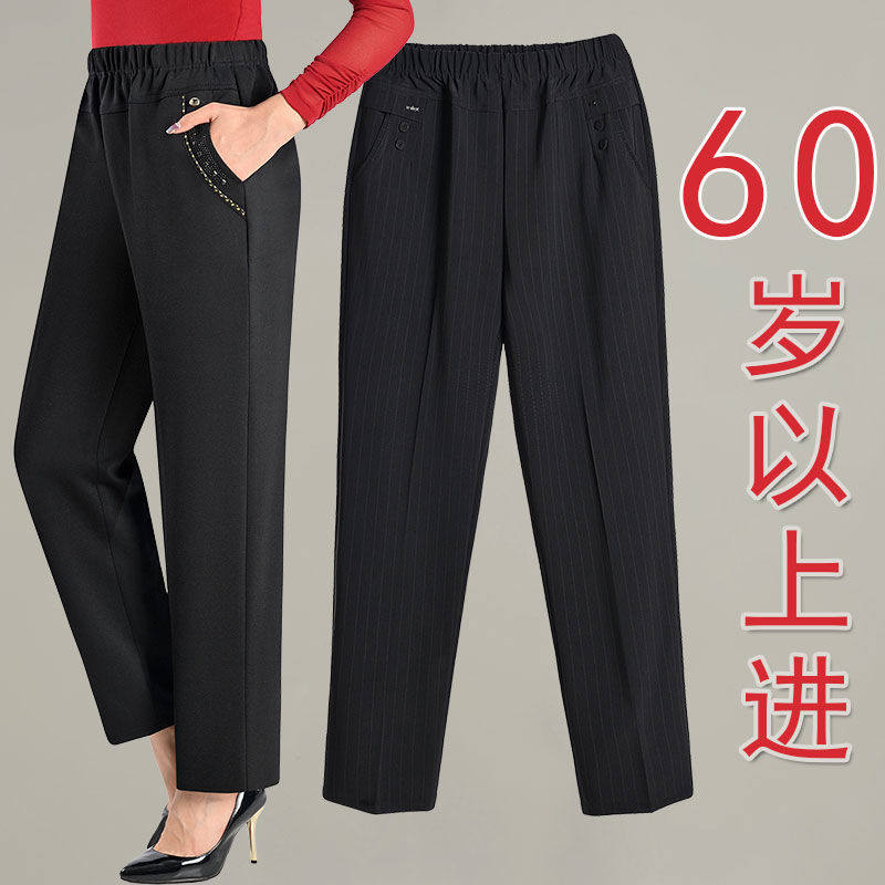 老年人妈妈裤子春秋长裤秋冬季中老年女裤女装老人宽松奶奶裤加绒,女装/女士精品,休闲裤,淘宝优惠券,粉丝福利购,淘宝优惠卷
