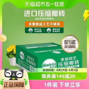 美乐棵家庭园艺压缩椰砖营养土3L椰糠椰壳种菜种花通用种植土壤