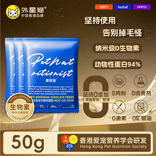 外星猫棒鲜粮防掉毛全价鲜肉猫粮无谷成猫幼猫专用全价全期鸡肉