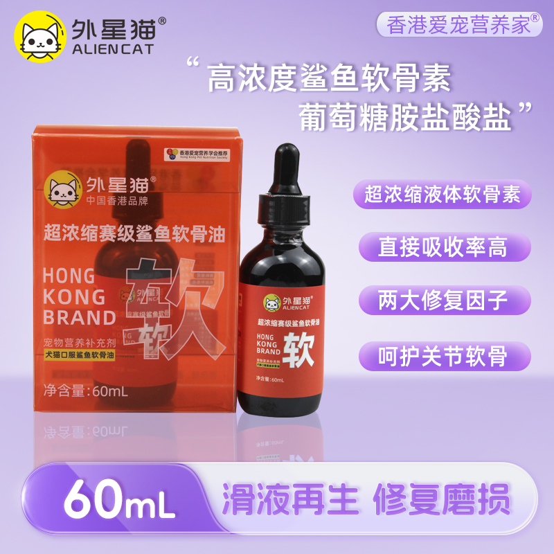 高浓度关节舒缓因子鲨鱼软骨素关节润滑因子