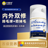 外星猫D生物素猫草防掉毛油排毛球化毛膏片猫咪专用幼猫成猫美毛
