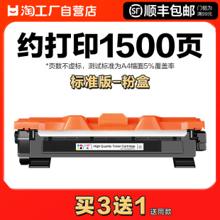 1118墨 适用兄弟1618w粉盒TN1035 DCP1608 1519硒鼓HL1208 1218w