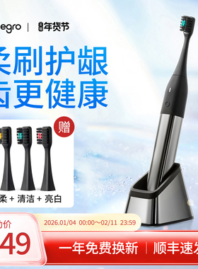 Allegro爱丽歌电动牙刷圣诞礼物软毛成人情侣款礼品装月岩灰牙刷