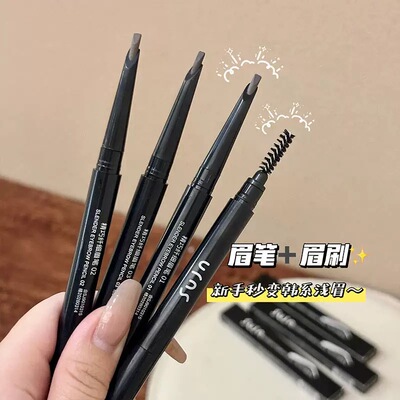 精细硬芯眉笔防水防汗立体勾勒野生眉根根分明持妆双头眉笔正品