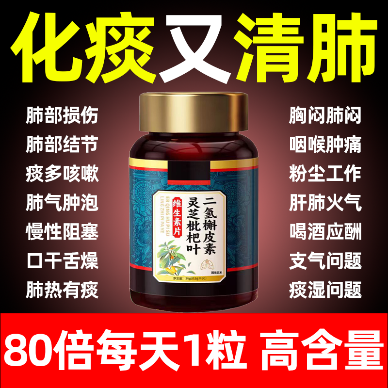结节肺散结节茶清肺槲皮素消除丸夏枯草蒲公英药养肺润肺正品
