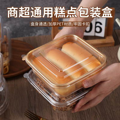 一次性高透加厚密封防潮泡芙盒