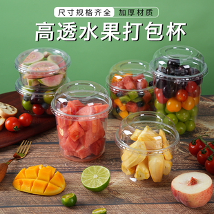 水果捞水果切碗一次性盒高透明塑料杯沙拉冰粉打包盒子圆盒包装盒