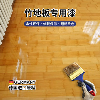 老旧竹木地板防腐漆翻新专用