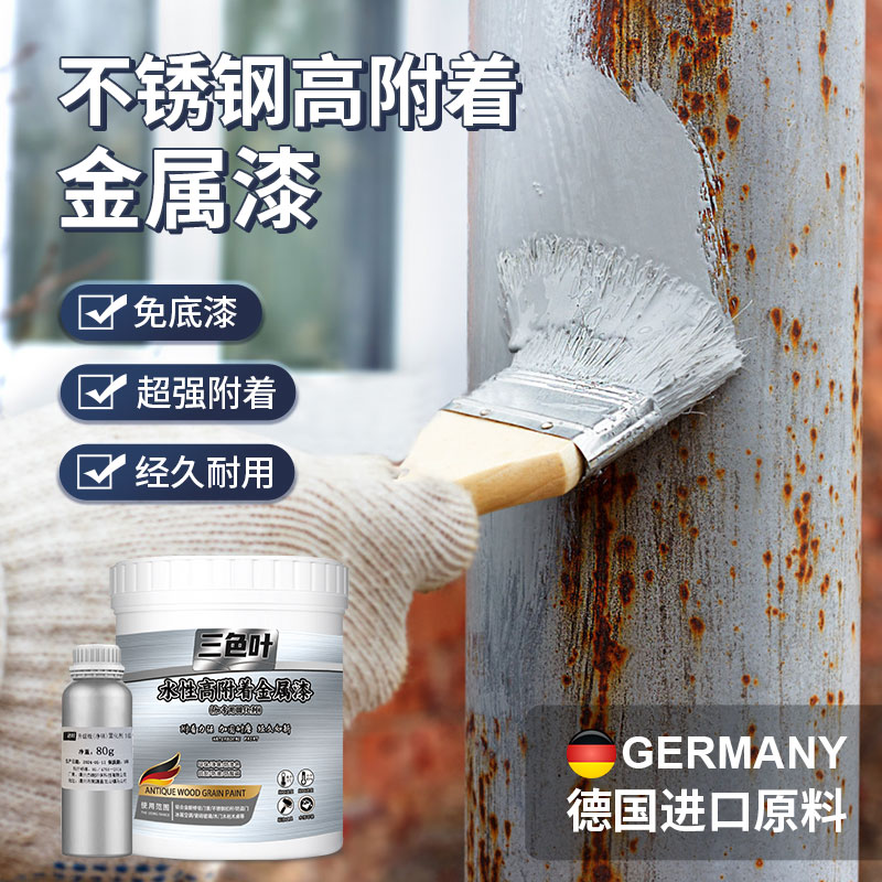 双组份聚氨酯镀锌方管水性金属漆