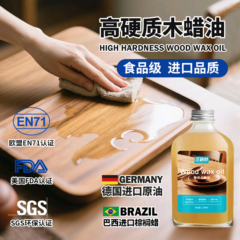 食品级德国哑光硬质木蜡油纯天然
