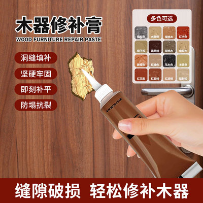桌面补漆膏钉眼裂缝专用家具快干
