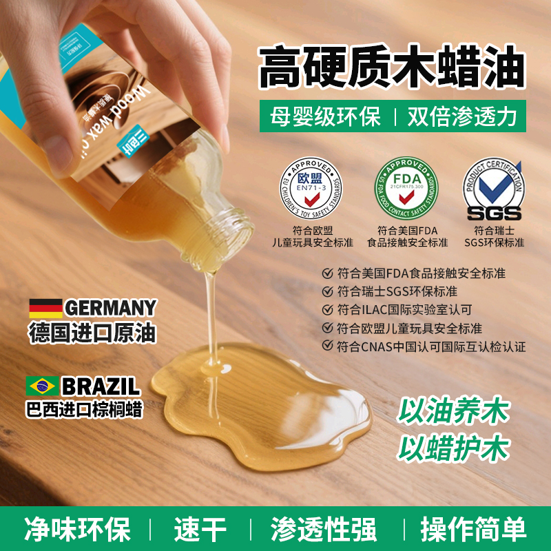 食品级德国哑光硬质油性纯天然油