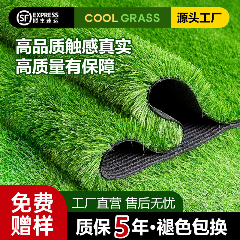 COOLGRASS仿真草坪假草坪围挡人造草皮绿色塑料地毯户外高端装饰