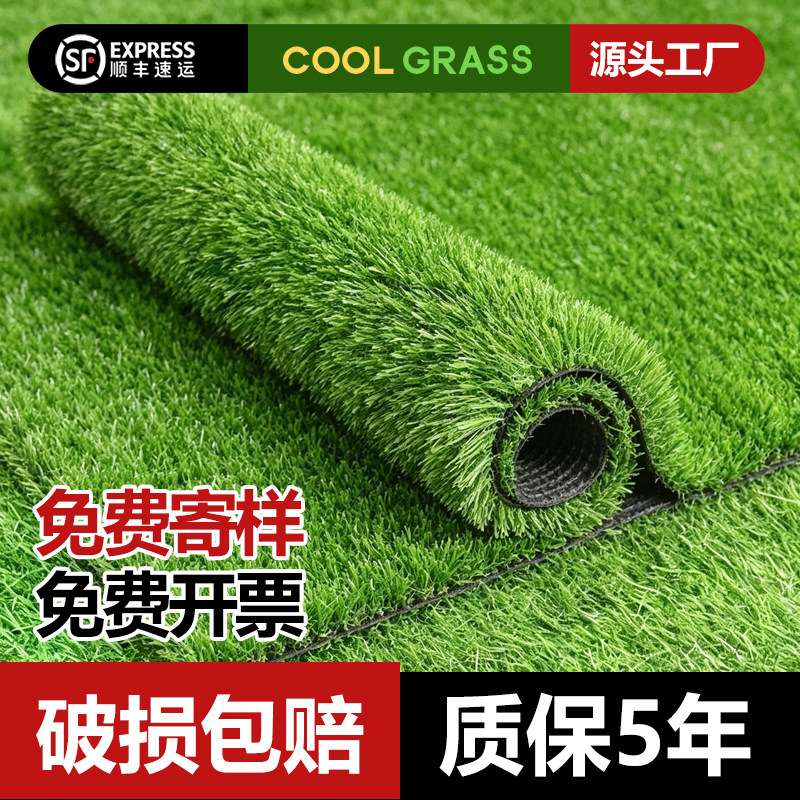 COOLGRASS仿真草坪地毯绿色人工假草皮防晒铺垫户外庭院足球场4cm