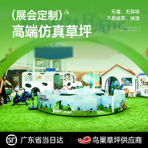 COOLGRASS展会仿真草坪