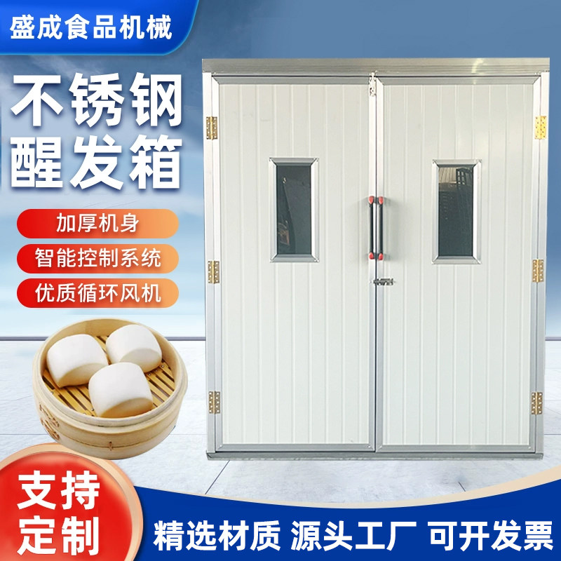 大型商用馒头醒发箱烘焙面食专用发酵箱加厚不锈钢自动保温醒发室,清洗/食品/商业设备,醒发箱,淘宝优惠券,粉丝福利购,淘宝优惠卷
