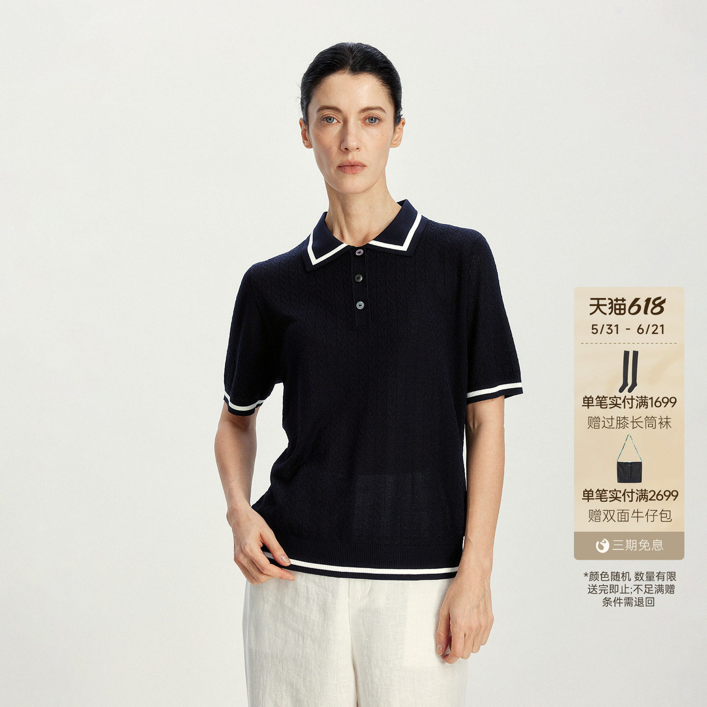 GOLDEN BARRY26夏新款气质撞色100桑蚕丝POLO领针织衫246470