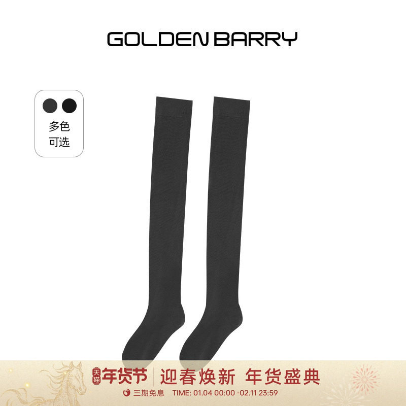 GOLDEN BARRY25秋基础百搭单品舒适简约纯色过膝长筒袜女662102,女士内衣/男士内衣/家居服,长筒袜,淘宝优惠券,粉丝福利购,淘宝优惠卷