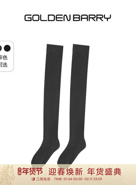 GOLDEN BARRY25秋基础百搭单品舒适简约纯色过膝长筒袜女662102