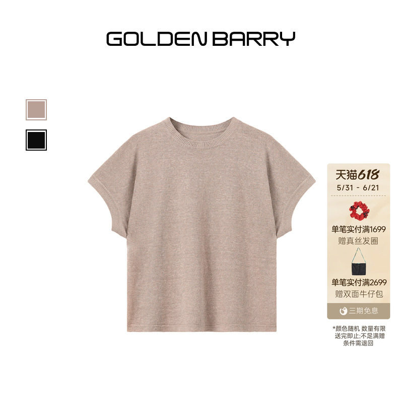 GOLDEN BARRY26夏新款气质简约羊毛亚麻混纺针织短袖246479