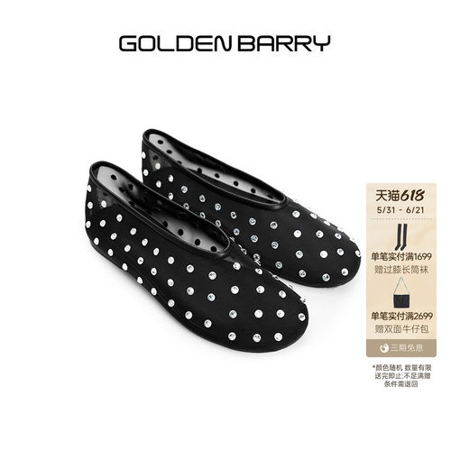 GOLDEN BARRY金和百瑞25夏新款优雅浅口烫钻芭蕾舞鞋女鞋646071