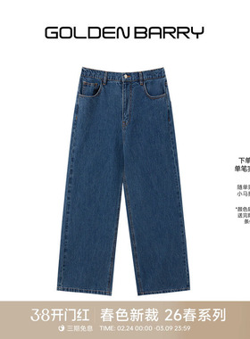 【100棉】GOLDEN BARRY26春新款气质百搭松弛感阔腿牛仔裤0210001