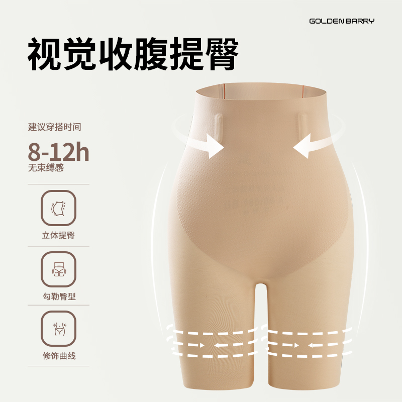 舒适不掉裆轻薄透气安全裤25新款