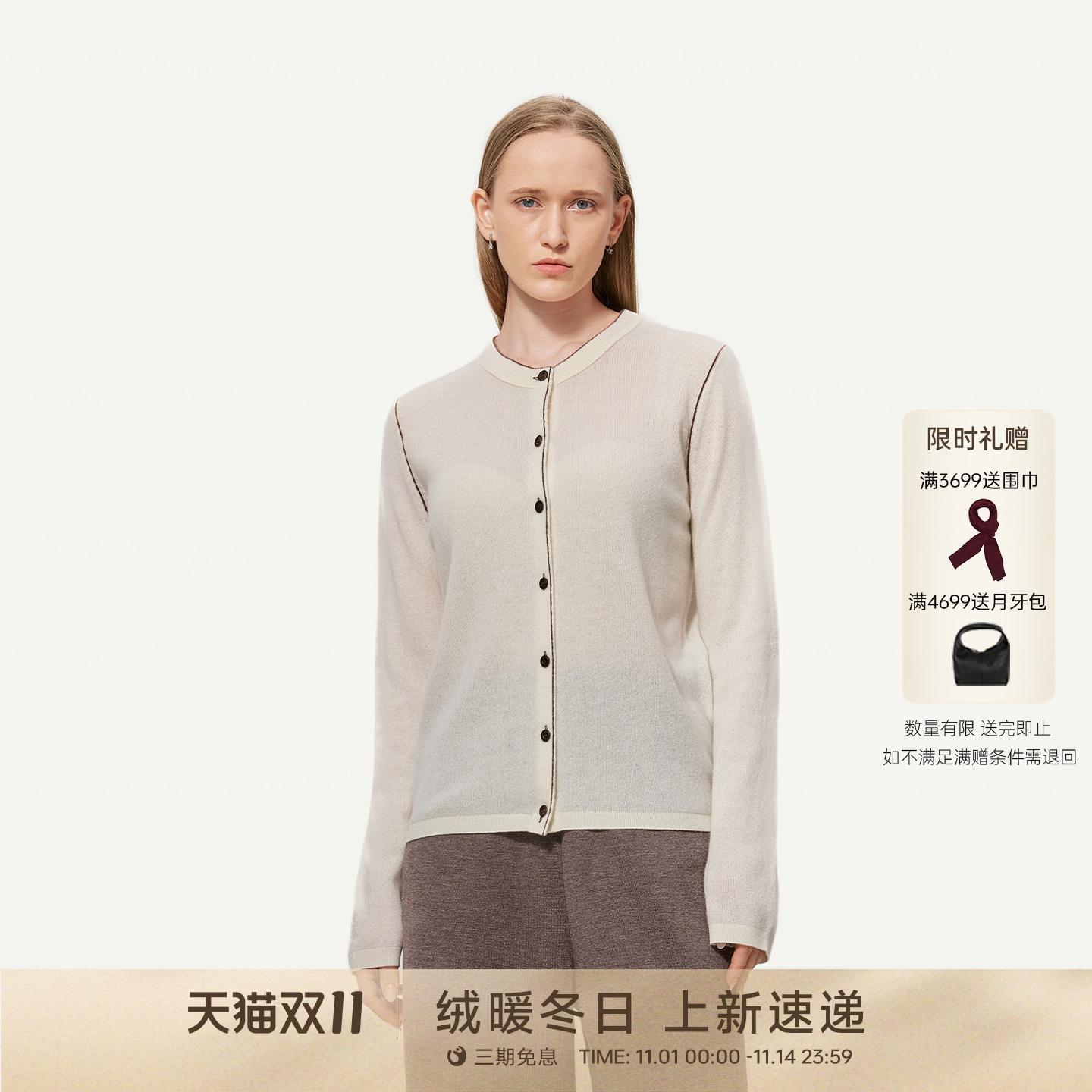 金和百瑞羊绒气质休闲通勤针织衫