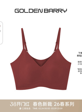 GOLDEN BARRY26春新款舒适好穿无痕文胸纯色内衣背心吊带3324001