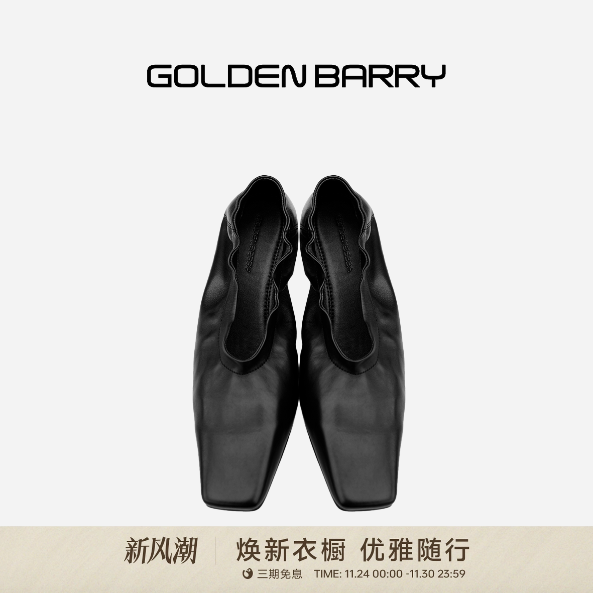 GOLDENBARRY松紧口半高跟皮鞋
